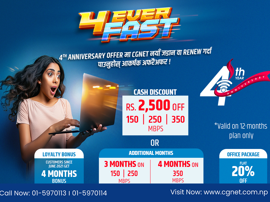CGNET 12-Month Plan Discount & Free Months – Anniversary Offer
