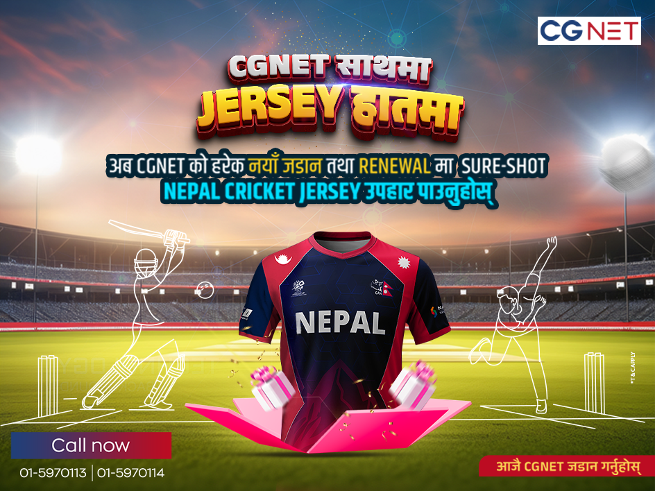 CG Net Jersey Bundling Offer.