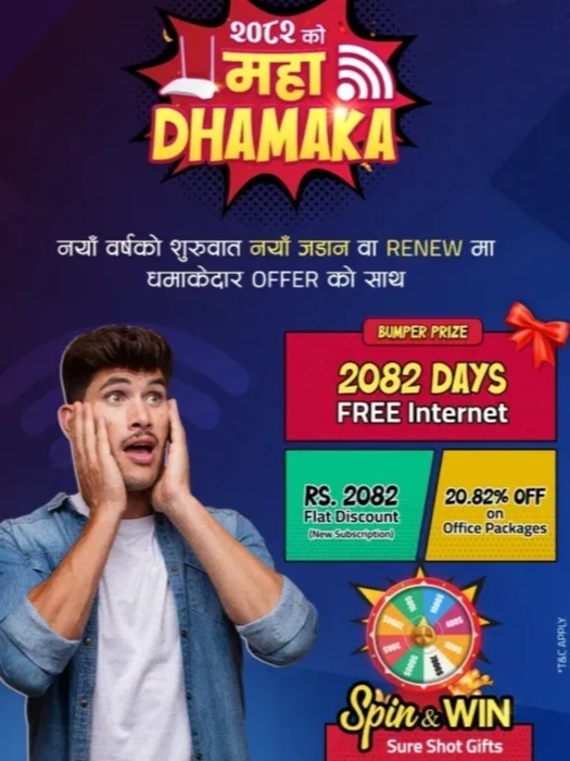 २०८२ को महा DHAMAKA
