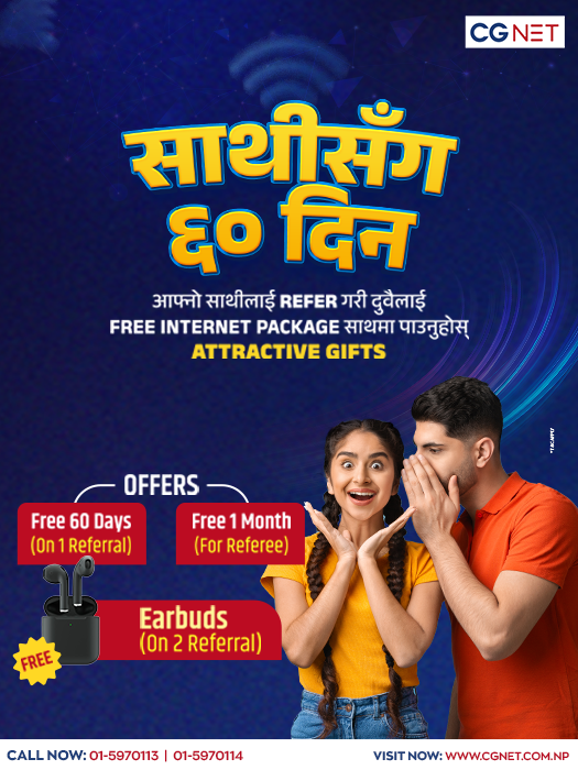 Sathi Sanga 60 Din - CGNet broadband news and updates